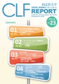 CLF report Vol.23