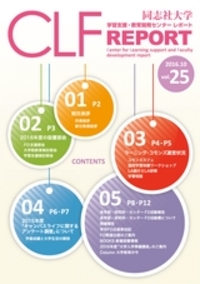 CLF report Vol.25