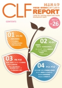 CLF report Vol.26