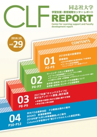 CLF report Vol.29