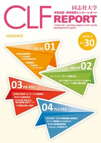 CLF report Vol.30