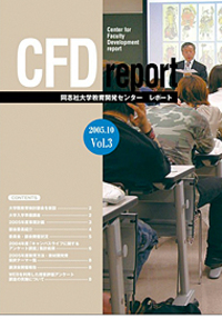 CFD report Vol.3
