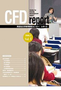 CFD report Vol.4