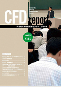 CFD report Vol.5