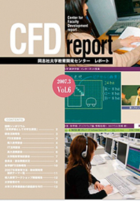 CFD report Vol.6