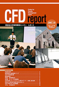 CFD report Vol.7