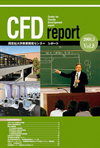CFD report Vol.8