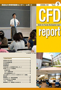 CFD report Vol.9