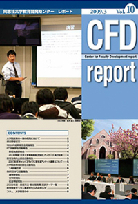 CFD report Vol.10