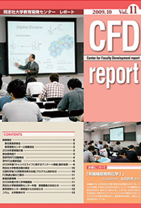 CFD report Vol.11
