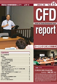 CFD report Vol.15