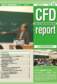 CFD report Vol.16