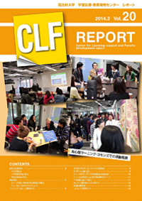 CLF report Vol.20