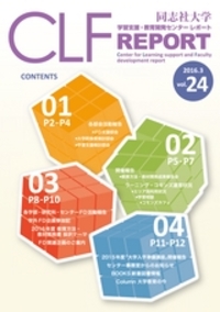CLF report Vol.24