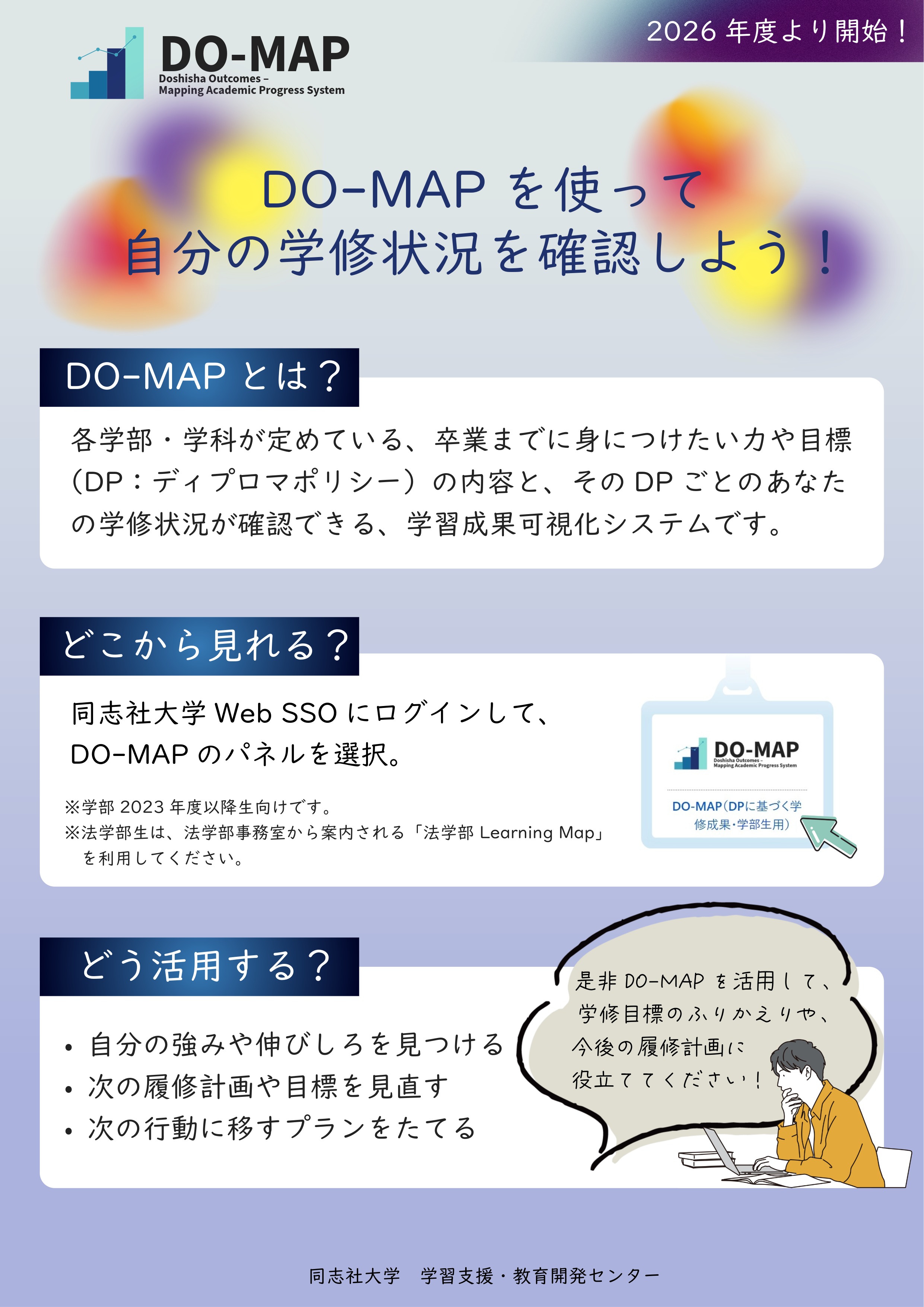 DO-MAP.png (142251)