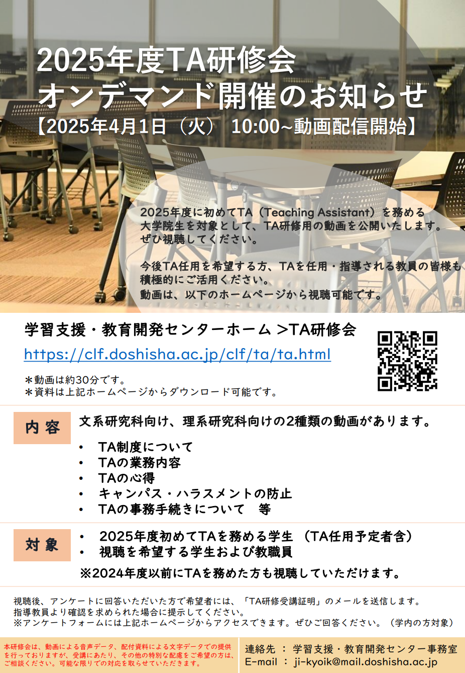 TA2025.png (111337)